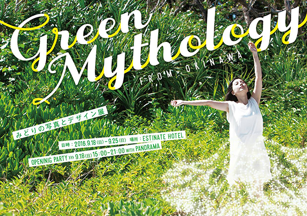green mythology