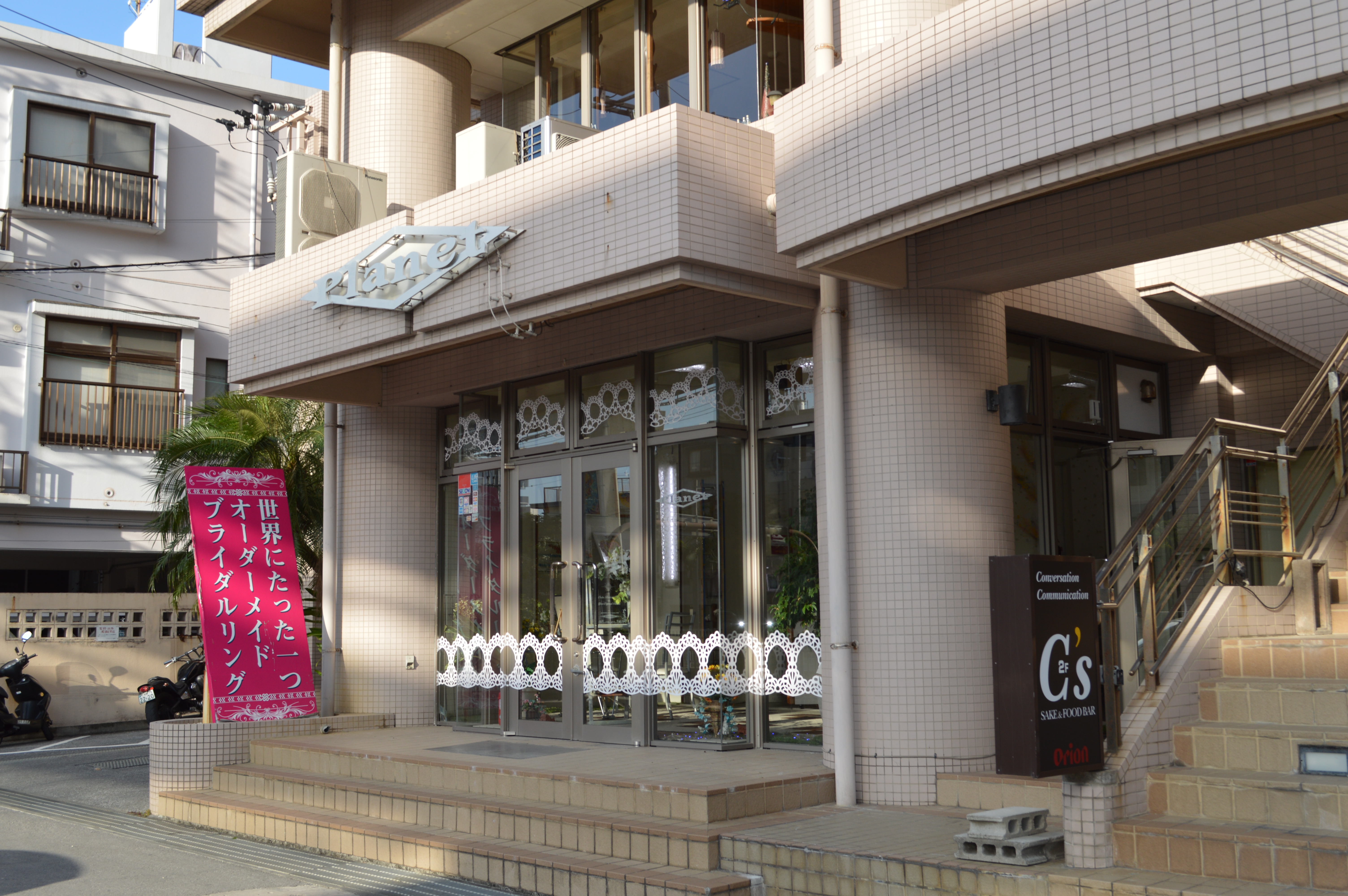 Jewelry Salon Planet DSC_0997